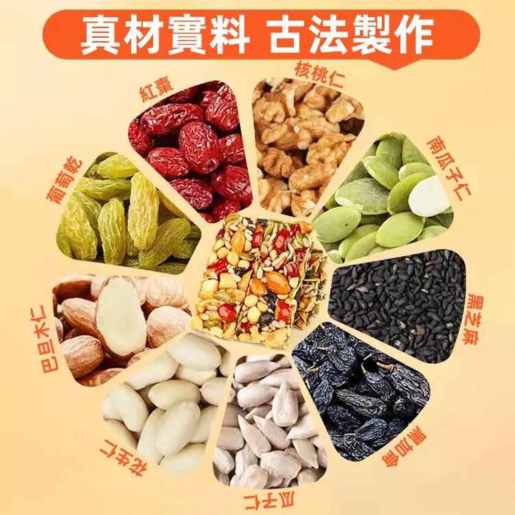 【無蔗糖八寶手工切糕】0添加蔗糖更健康 純手工製作手工堅果切糕 古法大塊切糕