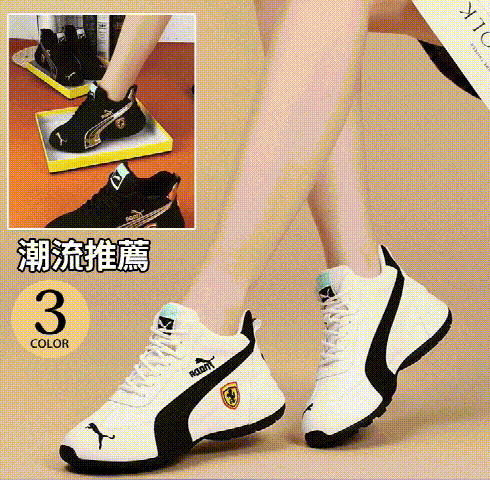 情侶款時尚潮流運動鞋 免費試穿！新款升級男女同款，馬到成功蓬蓬鞋  高端軟皮材質，火爆熱銷中！台灣本土出貨！24小時在線客服，售後無憂！