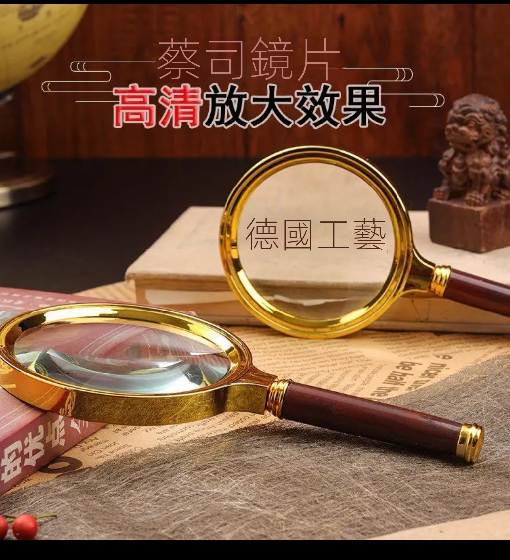 德國進口黃金護眼放大鏡高清老年人看書看報看手機必備