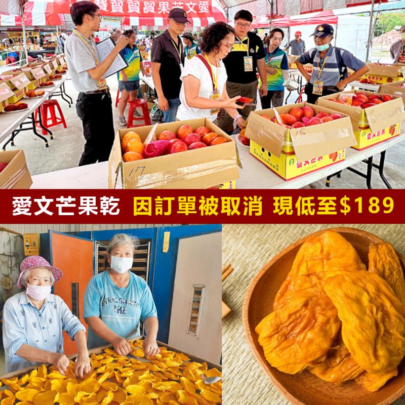 【免運費，貨到付款】超好吃的愛文芒果乾，無糖無添加，營養美味小零食！