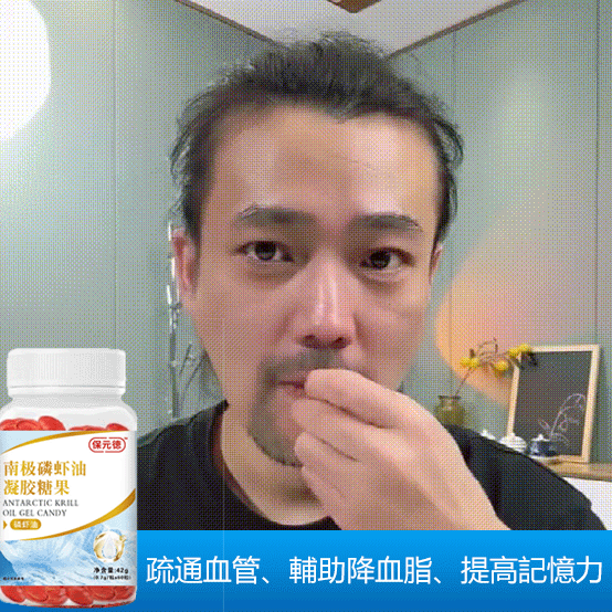  南極磷蝦油凝膠糖果中老年家用無糖型南極磷蝦油軟膠囊（1瓶=0.7g/粒*60粒）