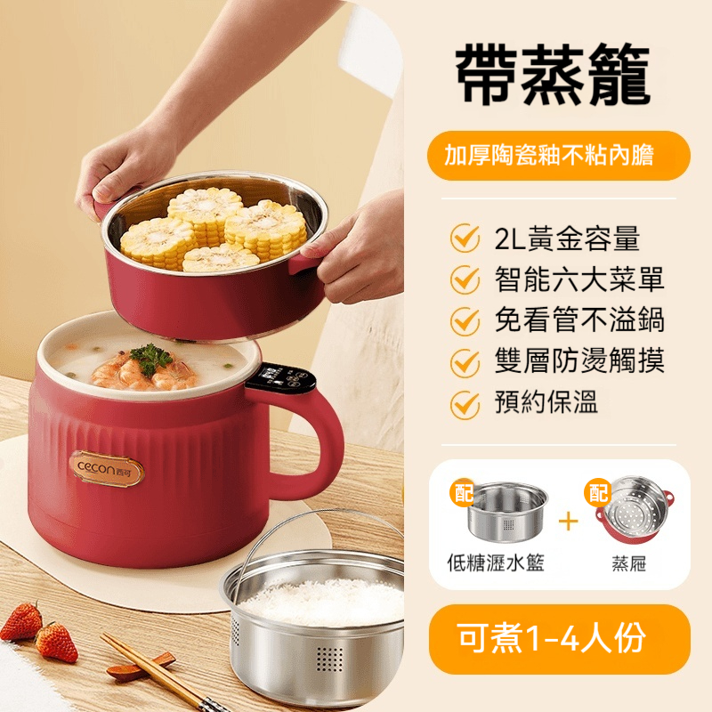 台灣爆火新品🔥 🔥 🔥 【米湯分離低糖電飯煲】高血糖人士福音！可以放心吃米飯了✅✅✅