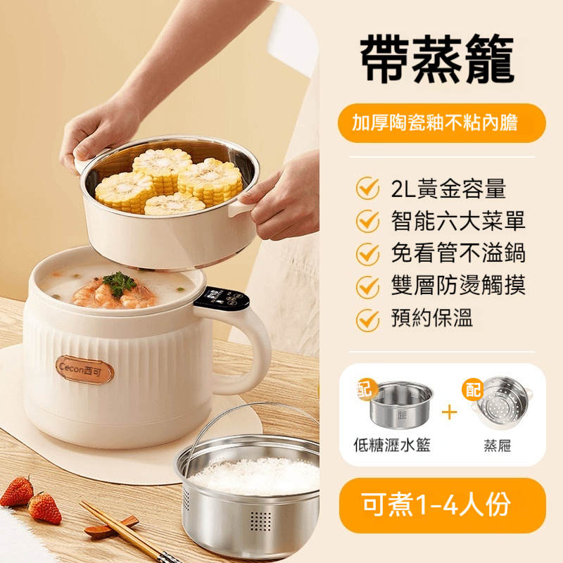 台灣爆火新品🔥 🔥 🔥 【米湯分離低糖電飯煲】高血糖人士福音！可以放心吃米飯了✅✅✅