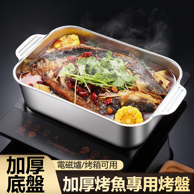 不銹鋼烤魚盤長方形家用加厚深盤托盤電磁爐小龍蝦烤魚盤