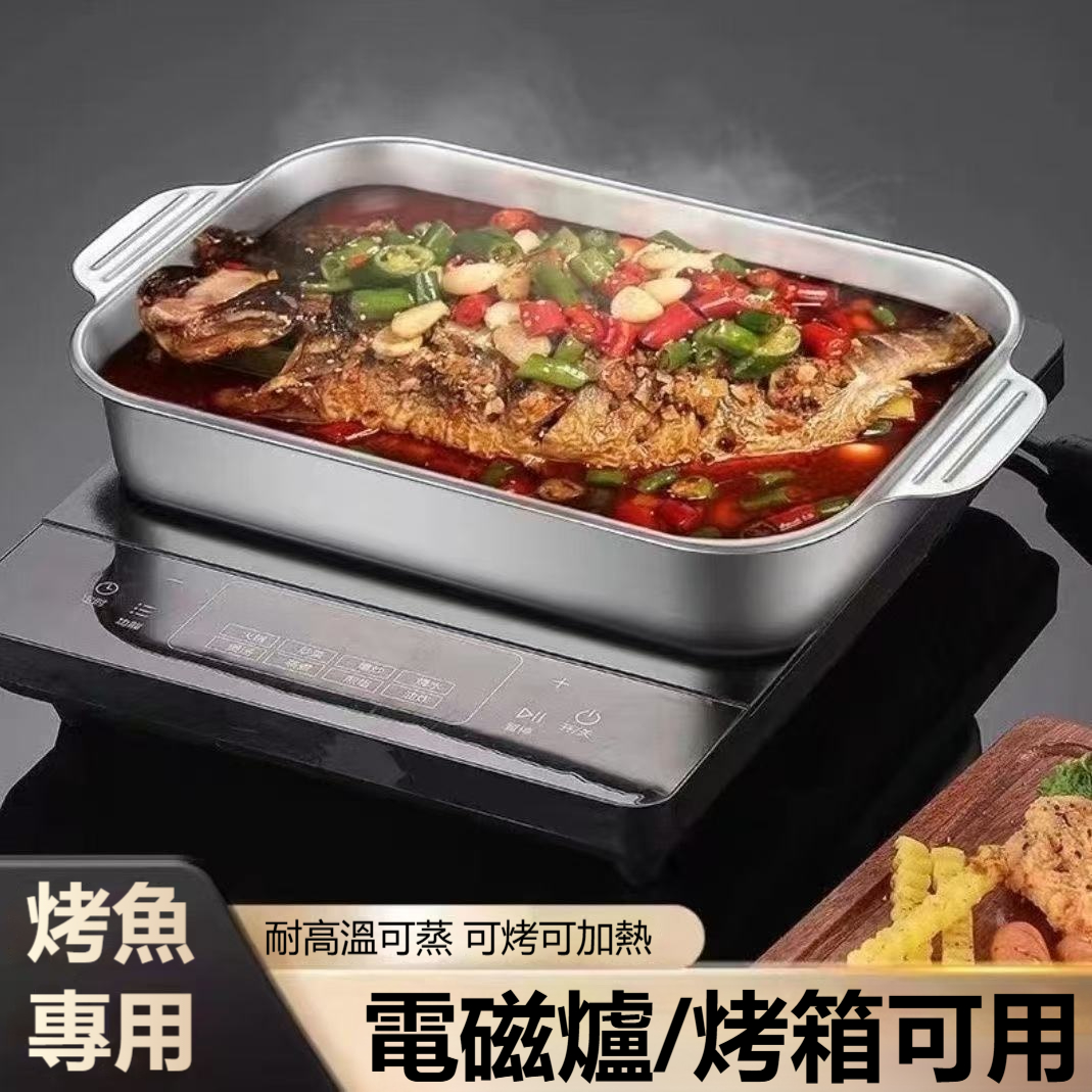 不銹鋼烤魚盤長方形家用加厚深盤托盤電磁爐小龍蝦烤魚盤
