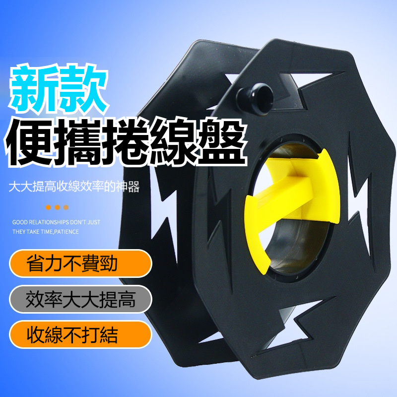 火爆熱銷中 新升級進口卷线盘电线收纳神器收线