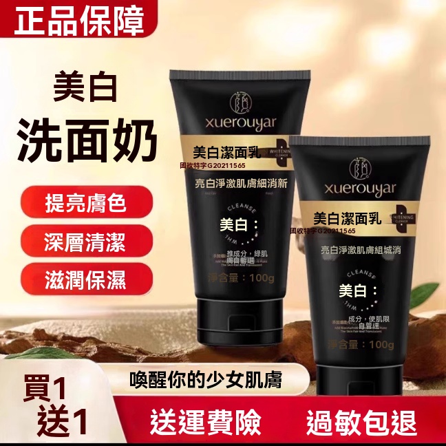 【不去美容院皮膚也能變好】3天見效果 一周就變白 去斑 去皺紋 去角質 去眼袋