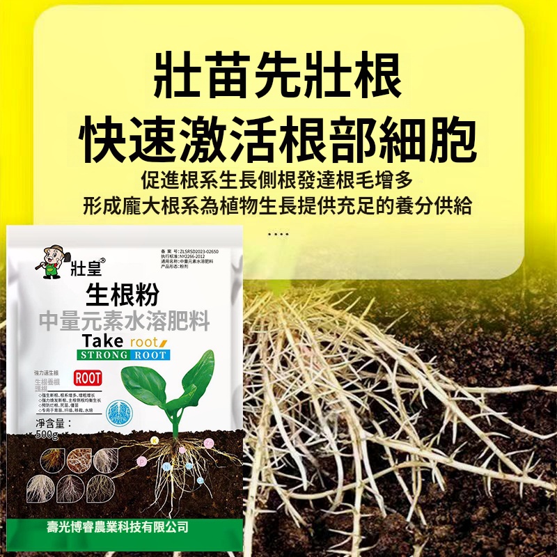 元素補充營養液 台灣本土熱賣 24小時客服小編在綫 所有植物通用