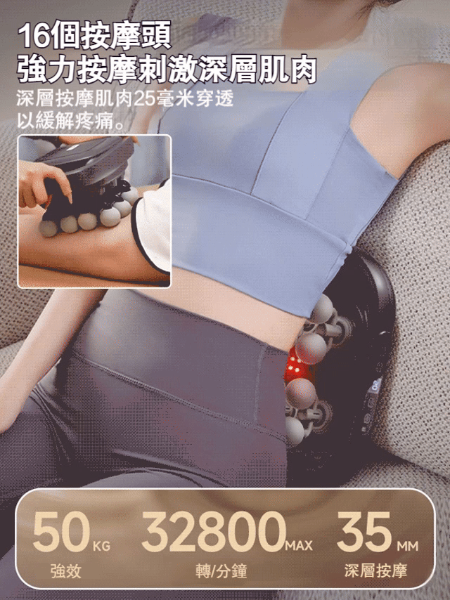 「16頭深層打擊｜3檔變頻+8種按摩頭・鐵腿痠痛30秒解鎖」