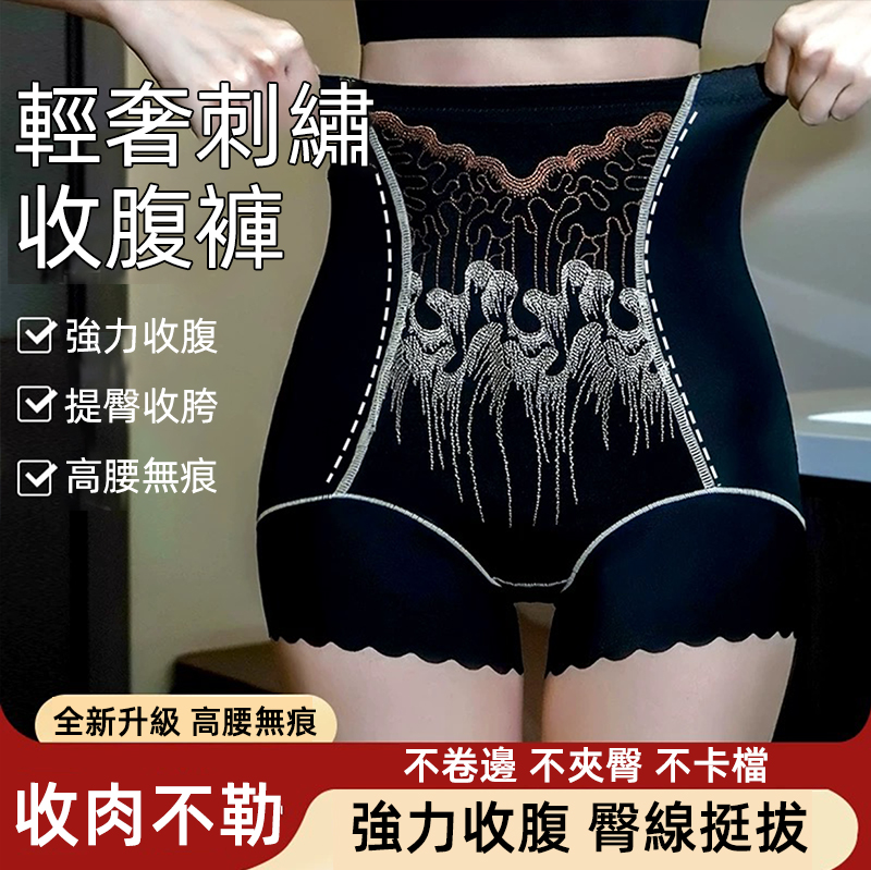 【曼雅夫人全新高腰刺繡收腹褲】輕奢刺繡收腹，強力收腹，提臀收胯，高腰無痕，不卷邊，不卡襠，不夾臀，收腹提臀不勒肉