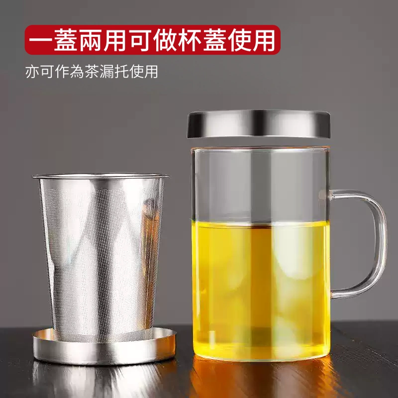 茶水分離杯泡茶杯辦公室帶把手過濾茶葉大容量玻璃杯