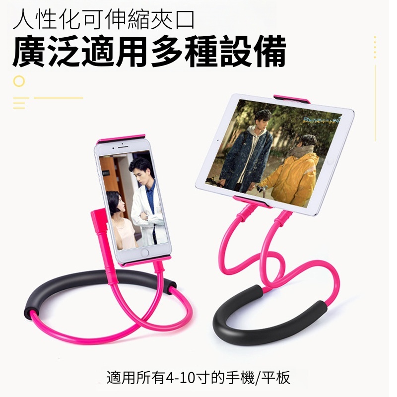 新款掛脖手機支架，隨身自拍支架，視訊桌面直播平板支架懶人多功能支架