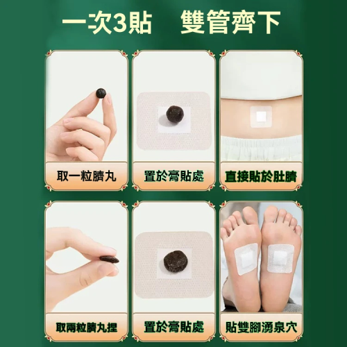 【透氣艾絨肚臍貼】花椒生薑艾絨桂圓溫灸肚臍貼 瘦身減脂，祛濕散寒，排毒養顏，輕鬆貼出好身材!!!