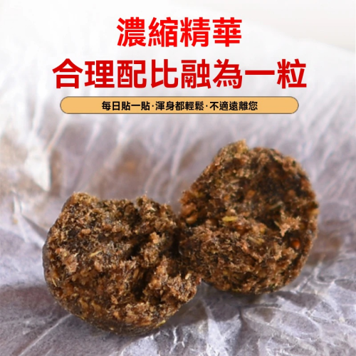 【透氣艾絨肚臍貼】花椒生薑艾絨桂圓溫灸肚臍貼 瘦身減脂，祛濕散寒，排毒養顏，輕鬆貼出好身材!!!