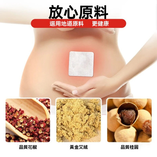 【透氣艾絨肚臍貼】花椒生薑艾絨桂圓溫灸肚臍貼 瘦身減脂，祛濕散寒，排毒養顏，輕鬆貼出好身材!!!
