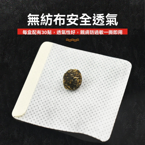 【透氣艾絨肚臍貼】花椒生薑艾絨桂圓溫灸肚臍貼 瘦身減脂，祛濕散寒，排毒養顏，輕鬆貼出好身材!!!