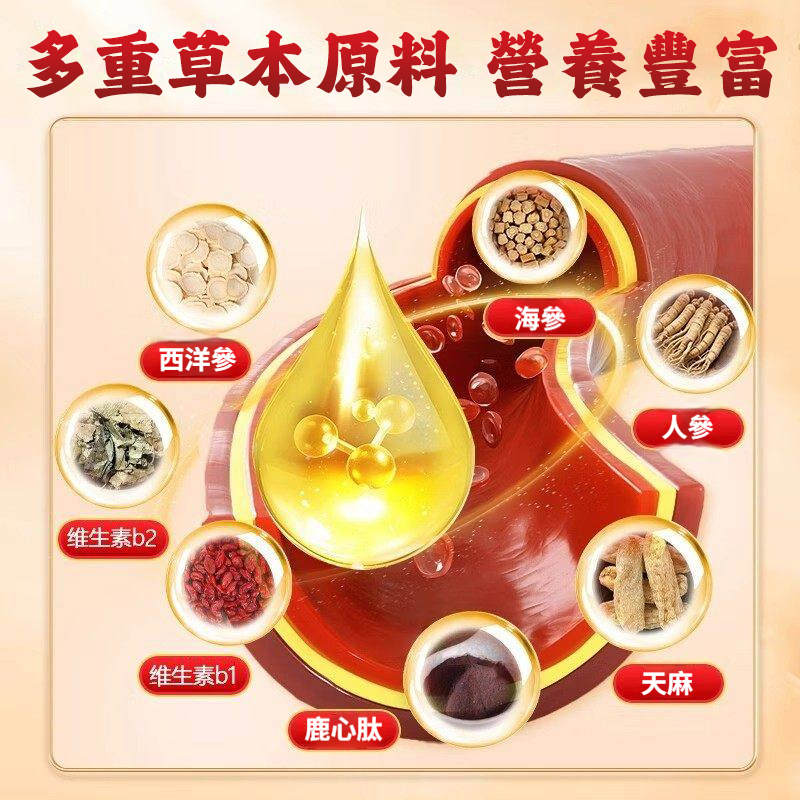 三參天麻杜仲葉鹿心片【7天改善】手麻腳麻、血壓血脂高、肝血鬱結、氣血不足、口苦口臭、腦梗塞！